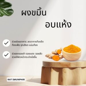 ผงขมิ้น